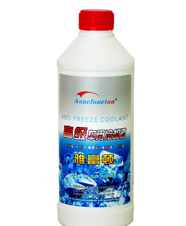 高级车用冷却液